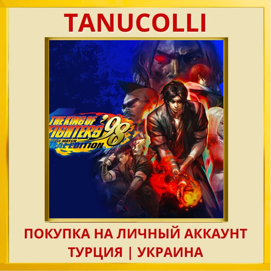 THE KING OF FIGHTERS '98 U... PS4/PS5/PS Турция/Украина