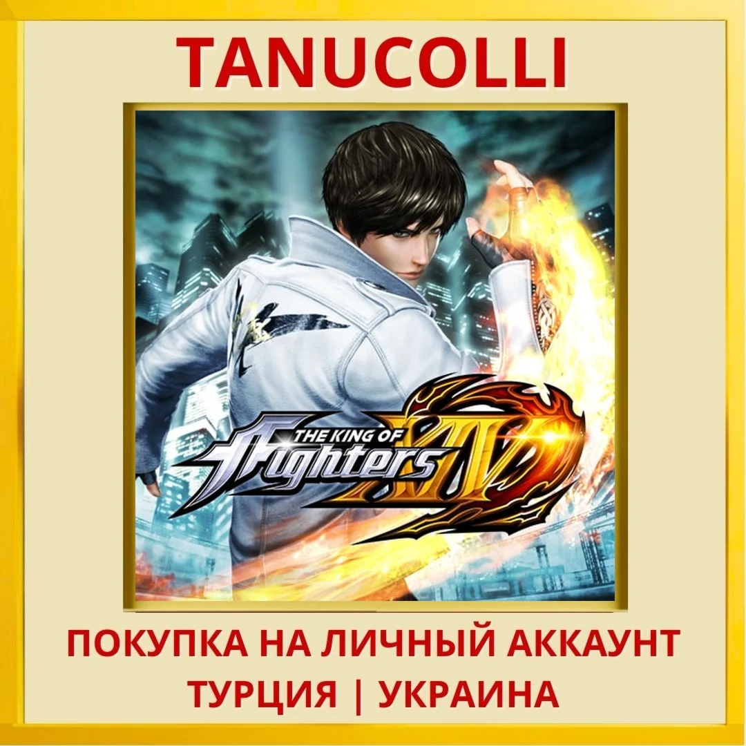 THE KING OF FIGHTERS XIV PS4/PS5/PS Турция/Украина