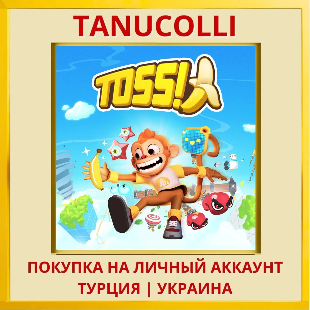 TOSS! PS5/PS Турция/Украина