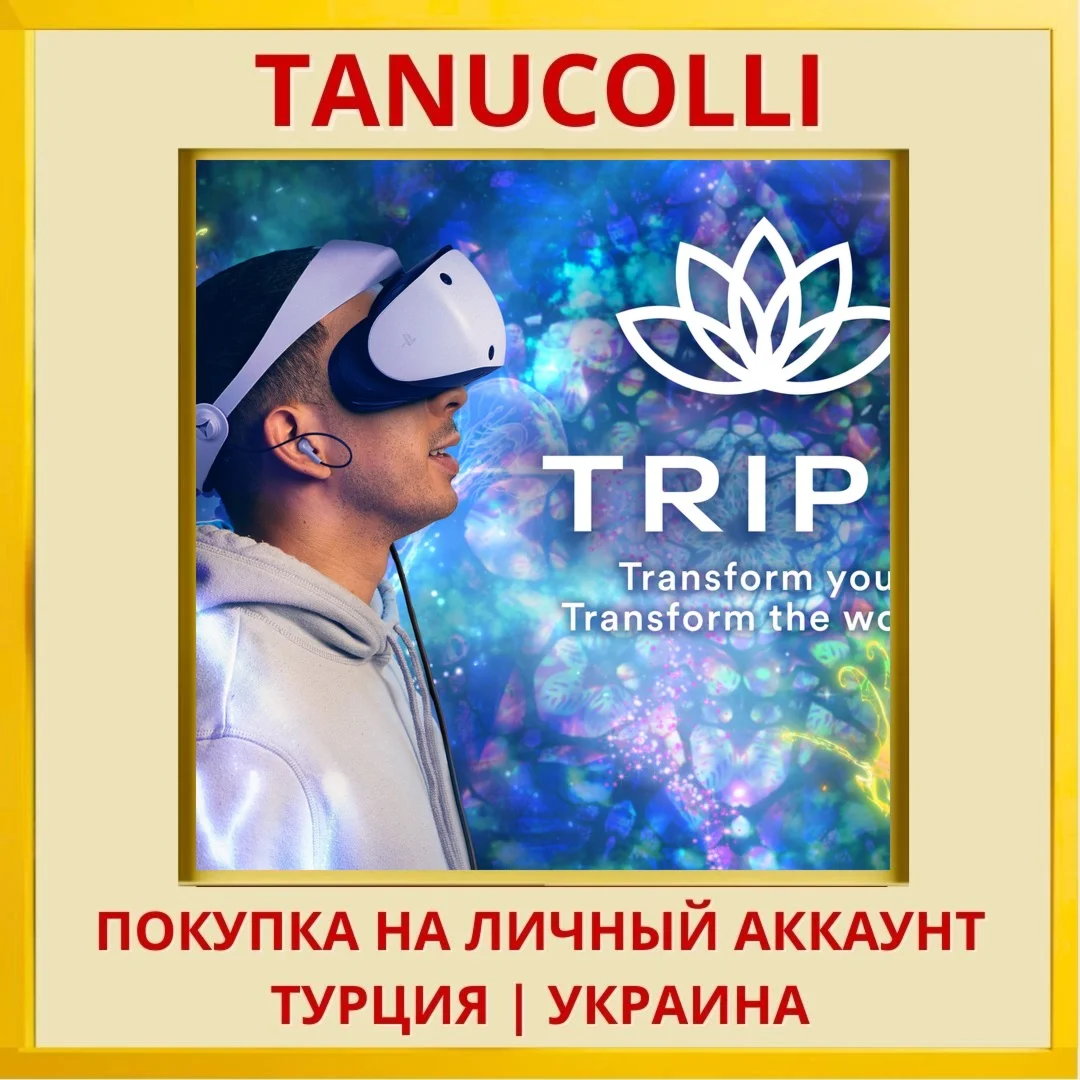 TRIPP: A New Way to Meditate PS5/PS Турция/Украина