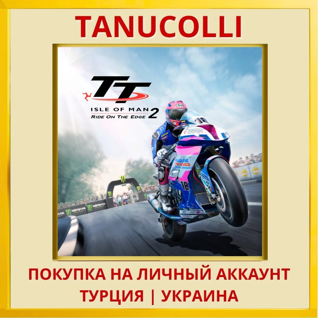TT Isle of Man - Ride on t... PS4/PS5/PS Турция/Украина