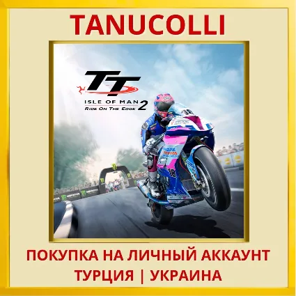 TT Isle of Man - Ride on t... PS4/PS5/PS Турция/Украина