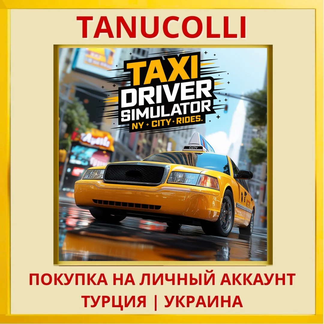 Taxi Simulator Driver: NY ... PS4/PS5/PS Турция/Украина