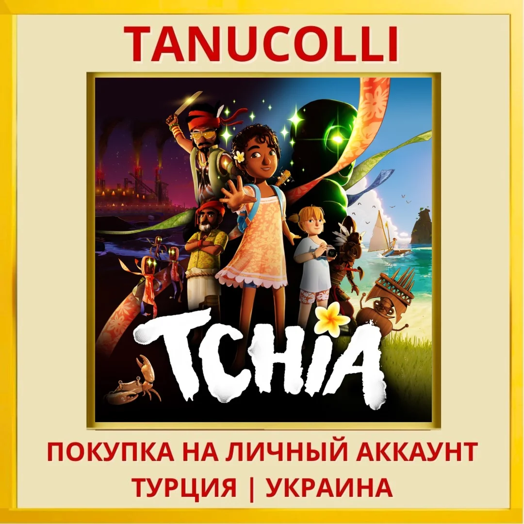 Tchia PS4/PS5/PS Турция/Украина