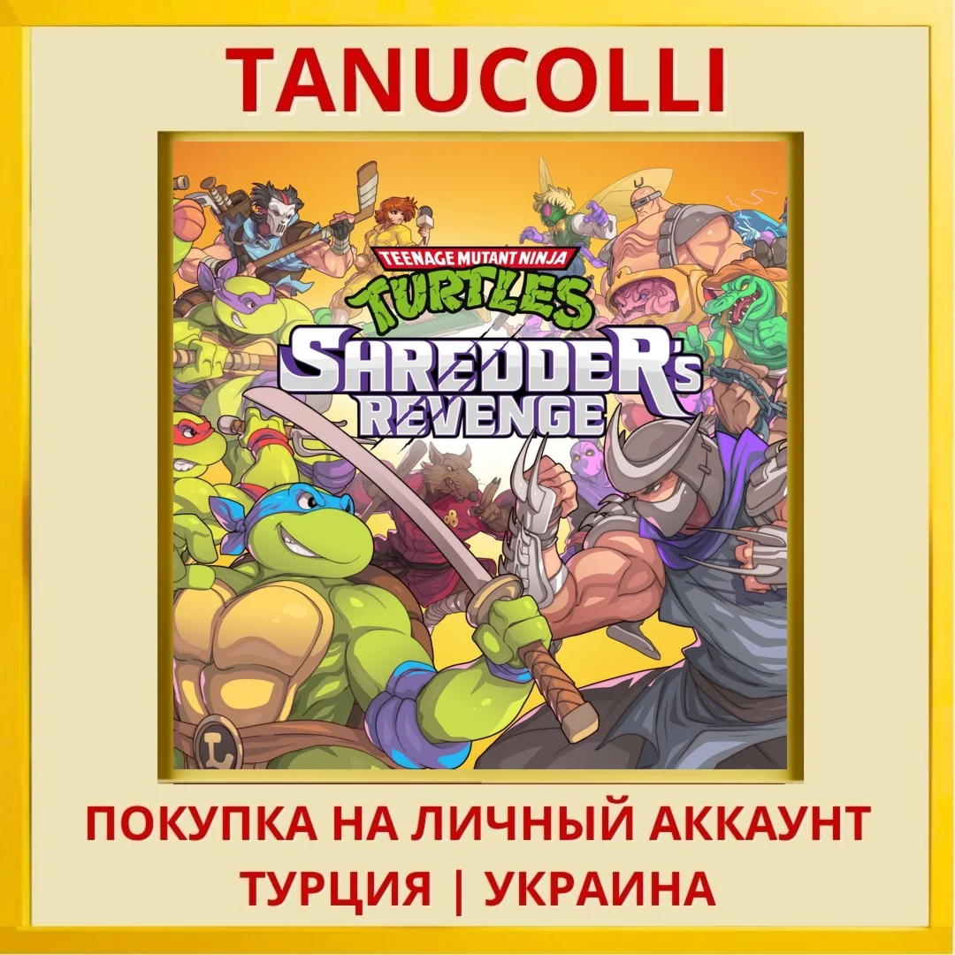 Teenage Mutant Ninja Turtl... PS4/PS5/PS Турция/Украина