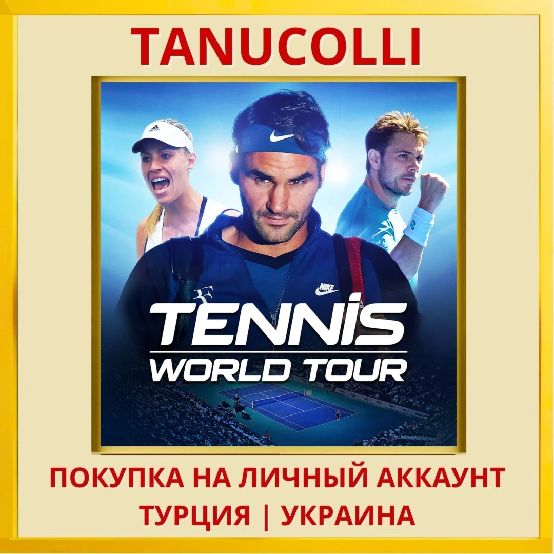 Tennis World Tour PS4/PS5/PS Турция/Украина