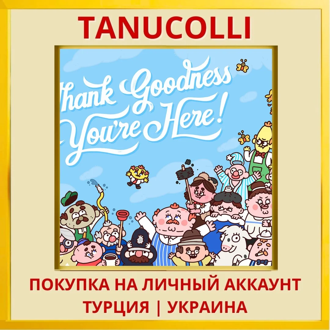 Thank Goodness You're Here! PS4/PS5/PS Турция/Украина
