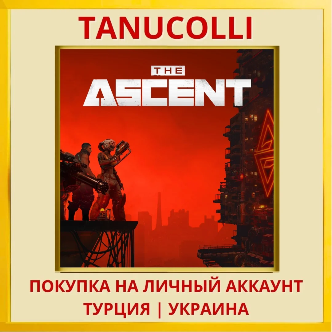 The Ascent PS4/PS5/PS Турция/Украина