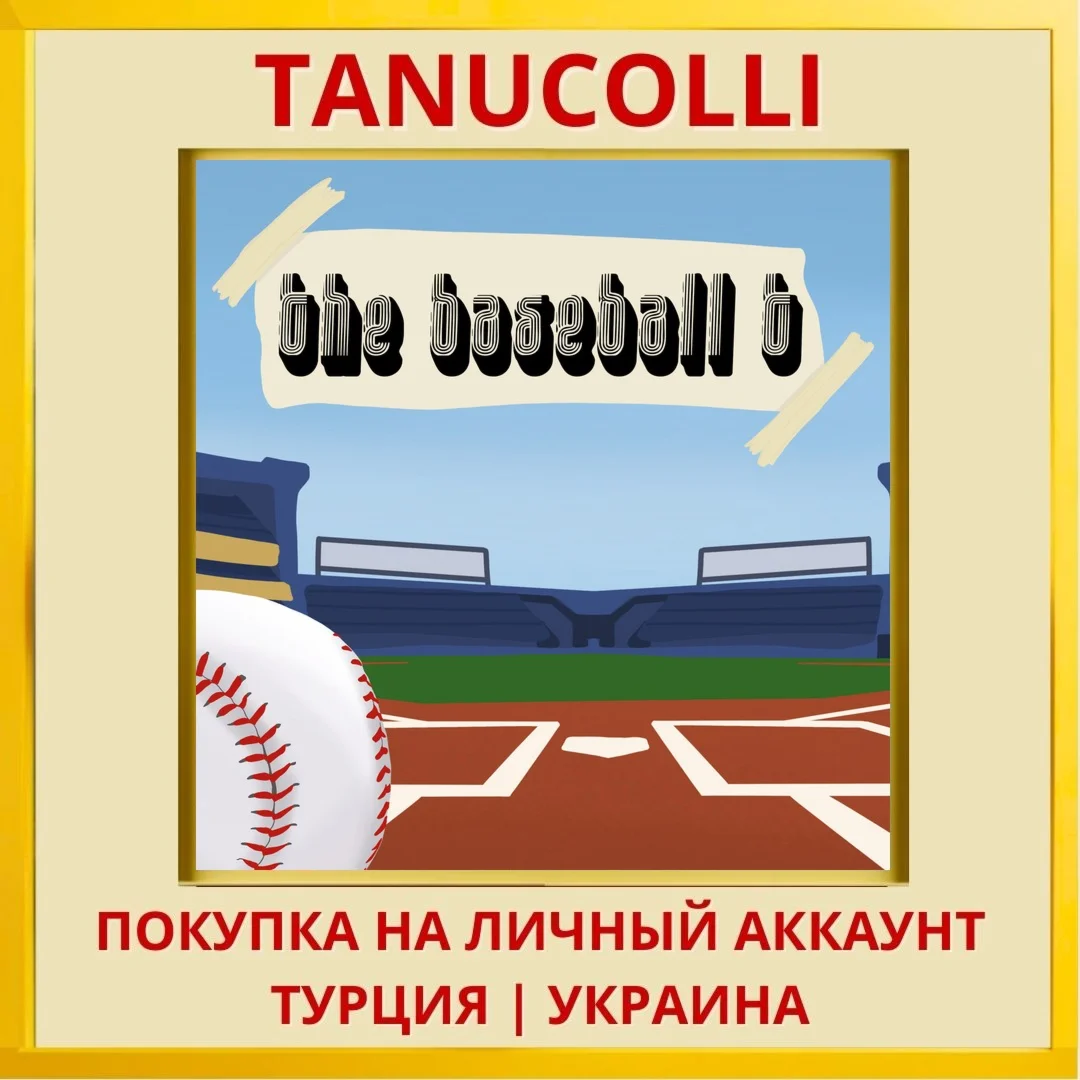 The Baseball T PS4/PS5/PS Турция/Украина