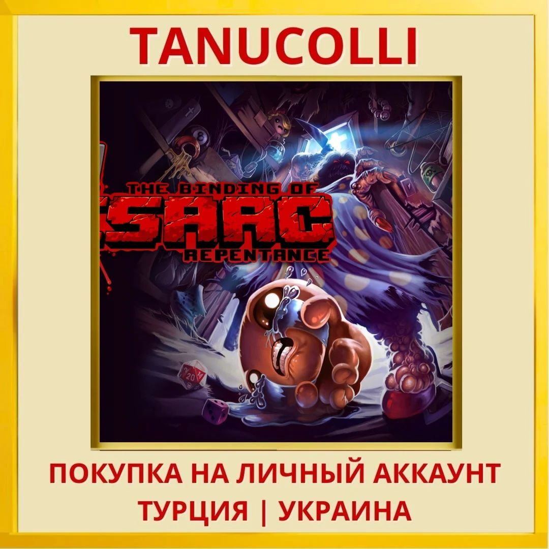 The Binding of Isaac: Repentance PS5/PS Турция/Украина