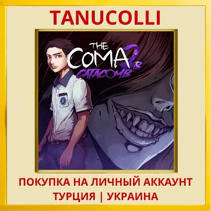 The Coma 2B: Catacomb PS4/PS5/PS Турция/Украина