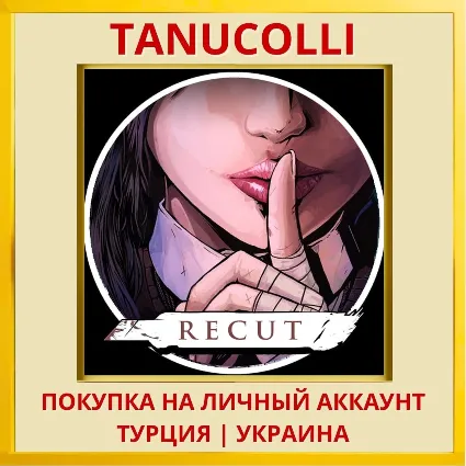 The Coma: Recut PS4/PS5/PS Турция/Украина