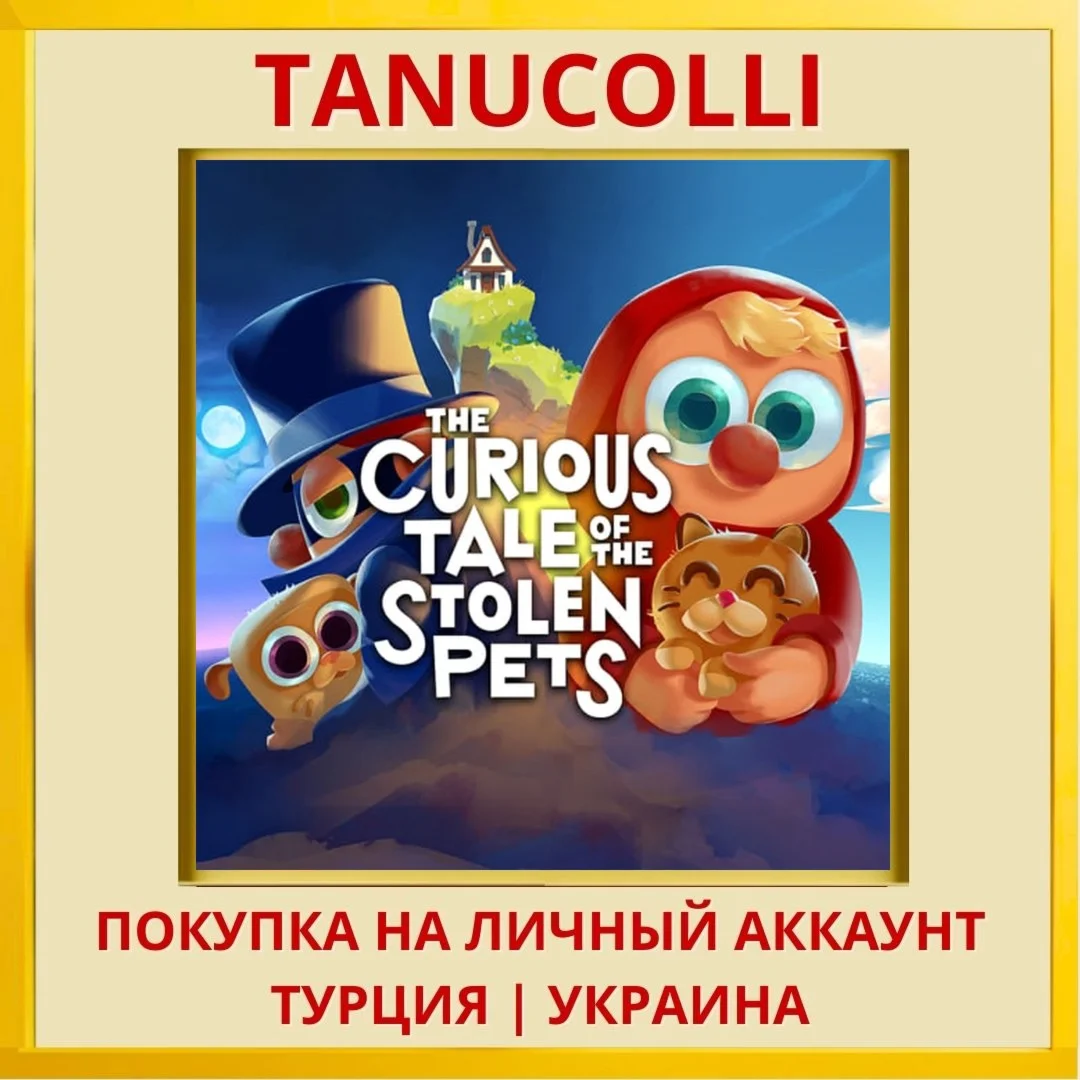 The Curious Tale of the St... PS4/PS5/PS Турция/Украина