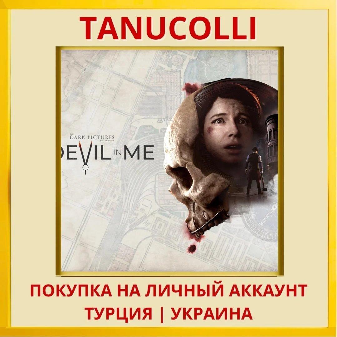 The Dark Pictures Antholog... PS4/PS5/PS Турция/Украина