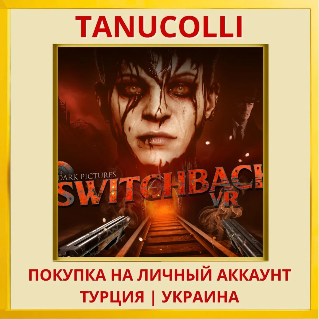 The Dark Pictures: Switchback VR PS5/PS Турция/Украина