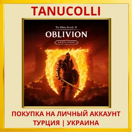 The Elder Scrolls IV: Oblivion... PS5/PS Турция/Украина