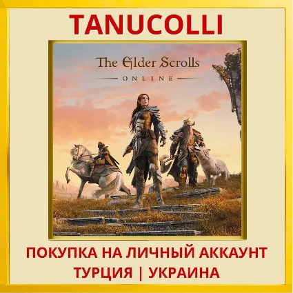 The Elder Scrolls Online PS4/PS5/PS Турция/Украина