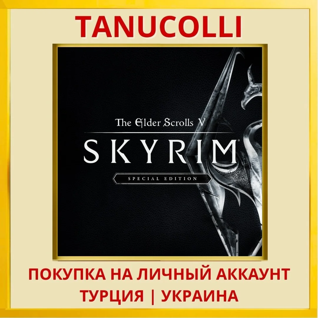 The Elder Scrolls V: Skyri... PS4/PS5/PS Турция/Украина
