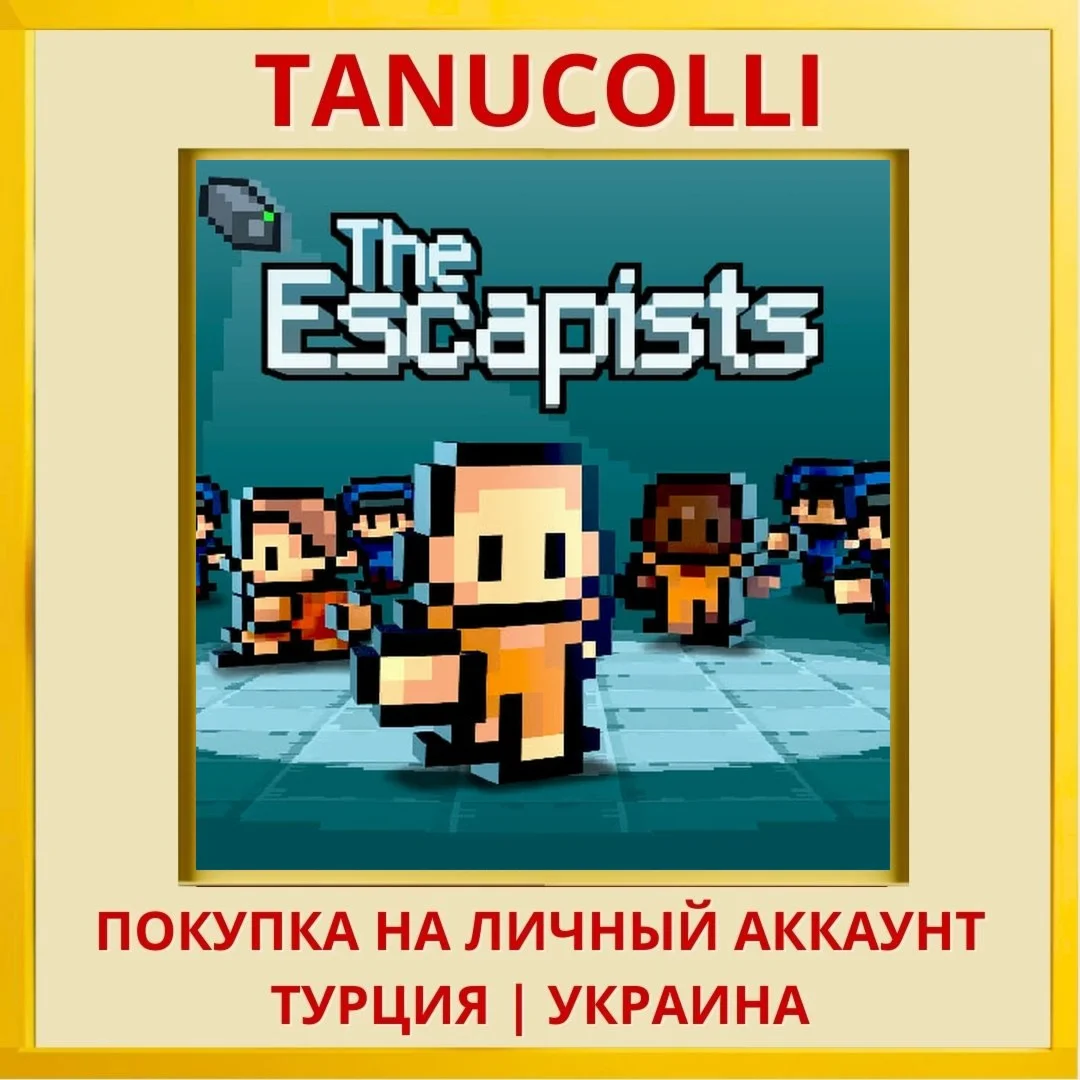 The Escapists PS4/PS5/PS Турция/Украина