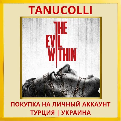 The Evil Within PS4/PS5/PS Турция/Украина