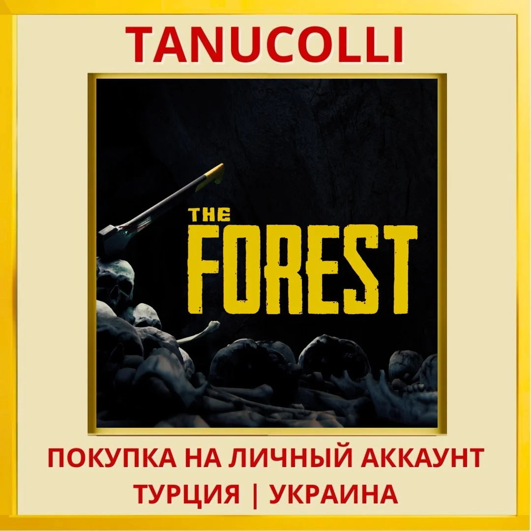 The Forest PS4/PS5/PS Турция/Украина