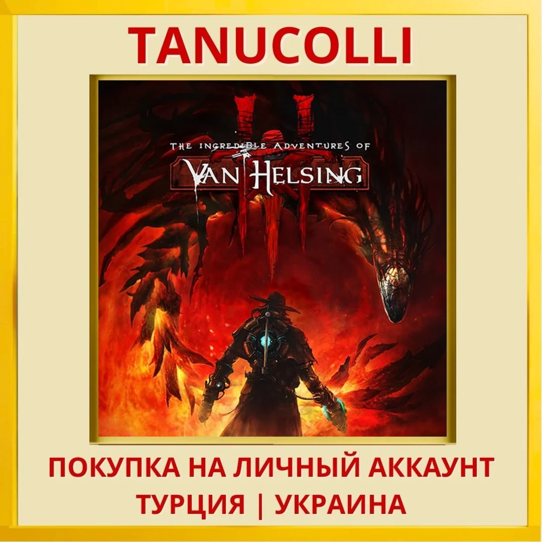 The Incredible Adventures ... PS4/PS5/PS Турция/Украина