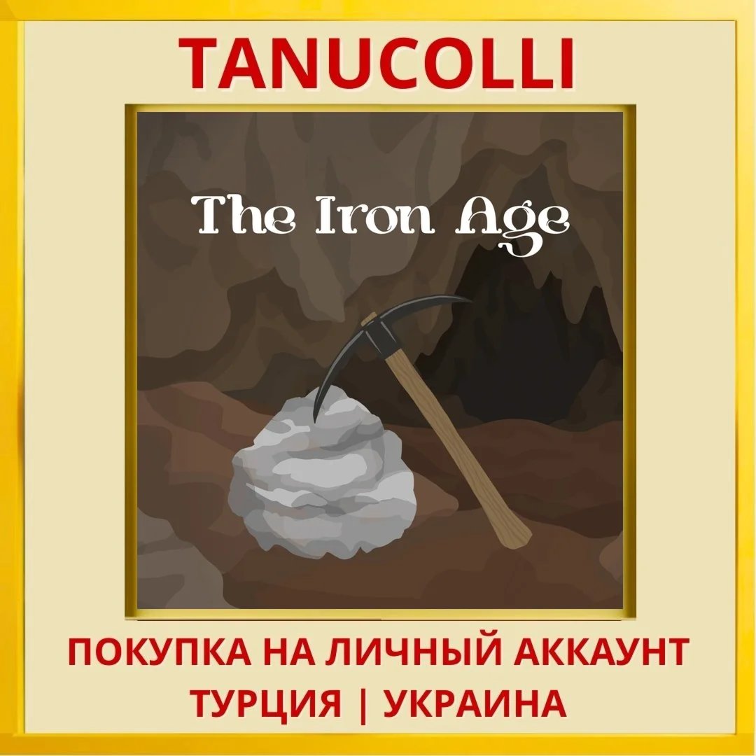 The Iron Age PS4/PS5/PS Турция/Украина