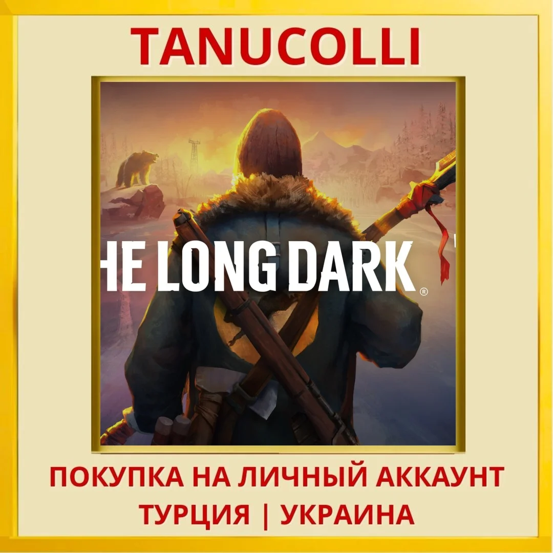 The Long Dark PS4/PS5/PS Турция/Украина