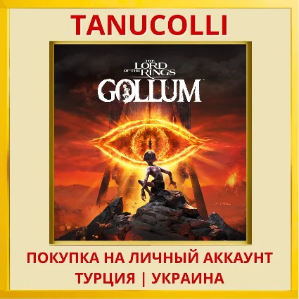 The Lord of the Rings: Gol... PS4/PS5/PS Турция/Украина