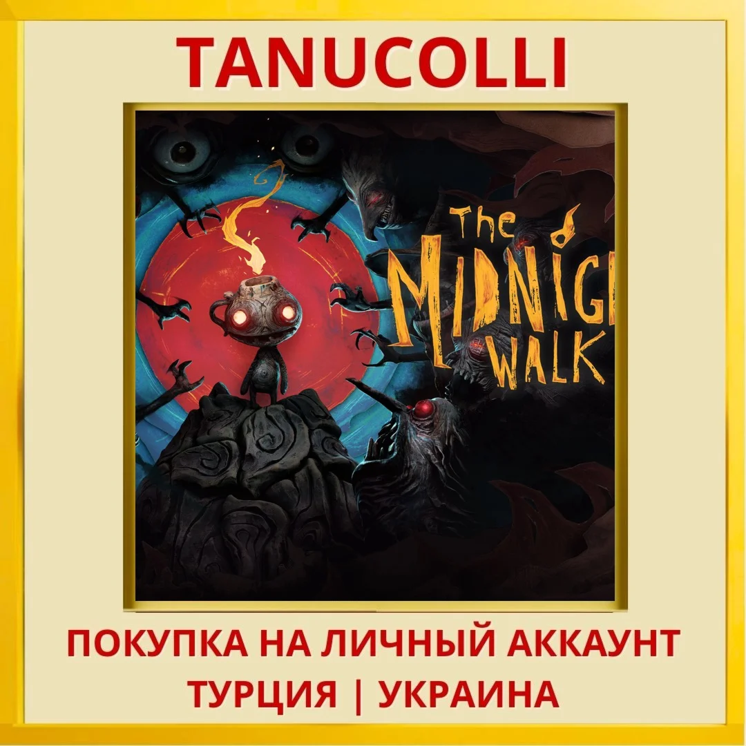 The Midnight Walk PS5/PS Турция/Украина