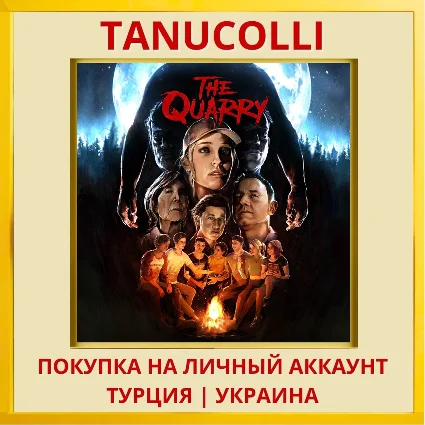The Quarry PS4/PS5/PS Турция/Украина
