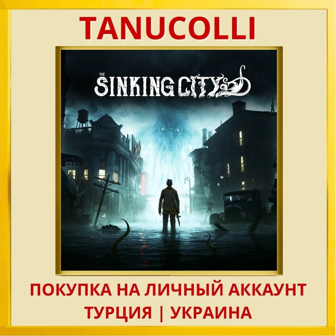 The Sinking City PS4/PS5/PS Турция/Украина