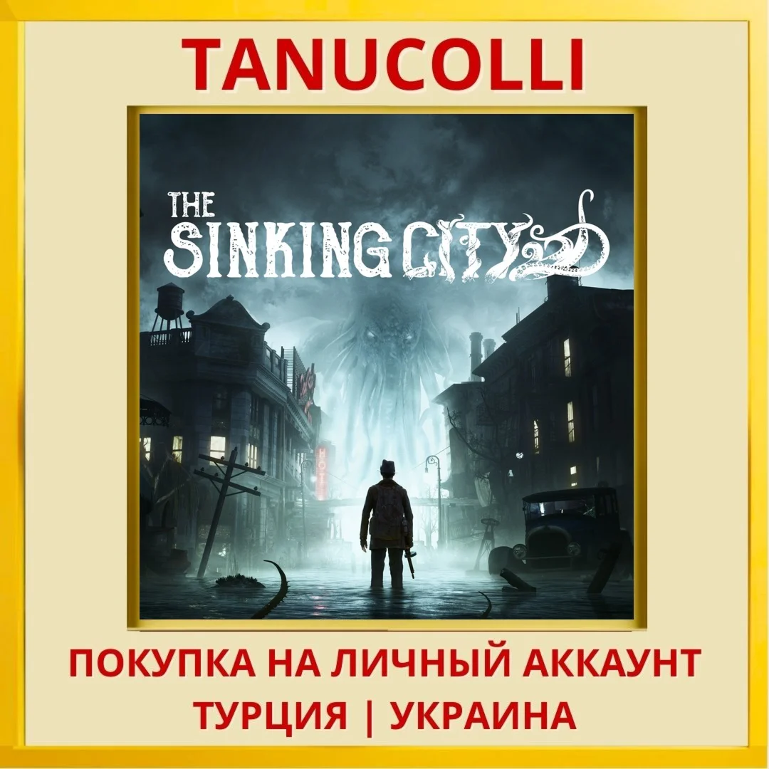 The Sinking City PS5 PS4/PS5/PS Турция/Украина