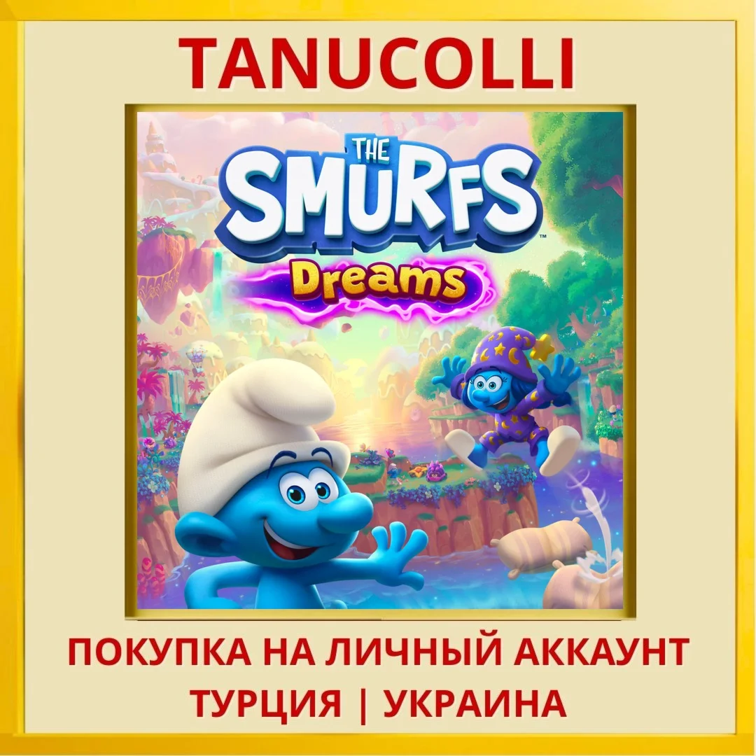 The Smurfs - Dreams PS4/PS5/PS Турция/Украина