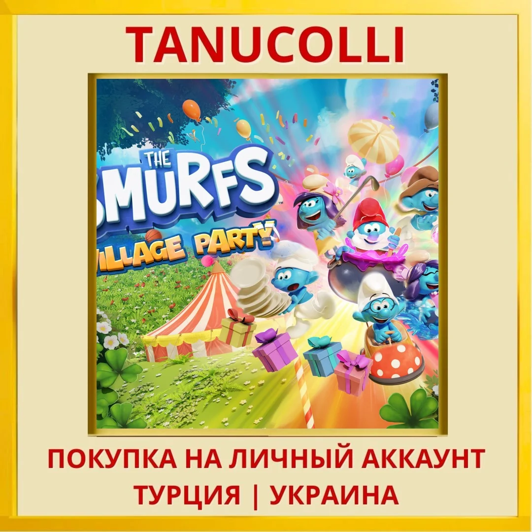The Smurfs - Village Party PS4/PS5/PS Турция/Украина