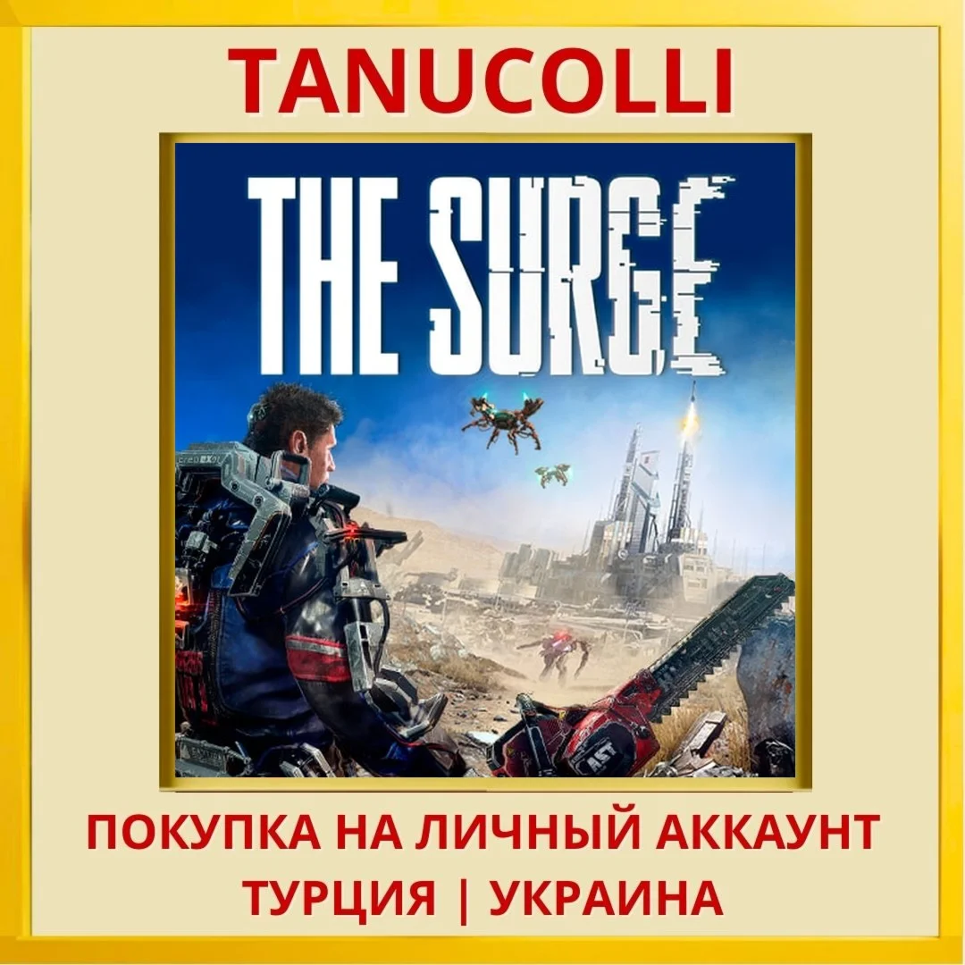 The Surge PS4/PS5/PS Турция/Украина