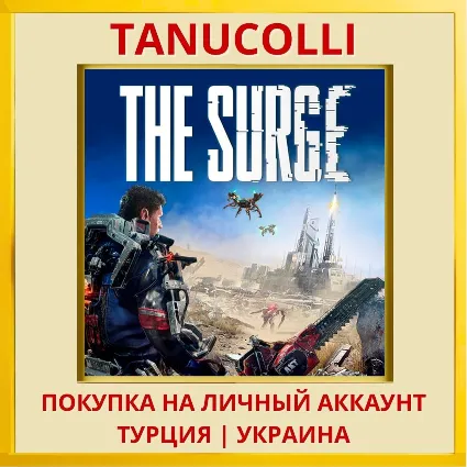 The Surge PS4/PS5/PS Турция/Украина