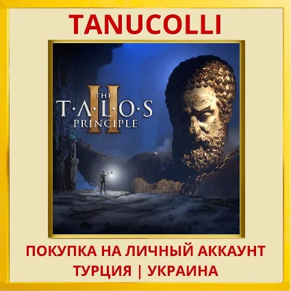 The Talos Principle 2 PS4/PS5/PS Турция/Украина
