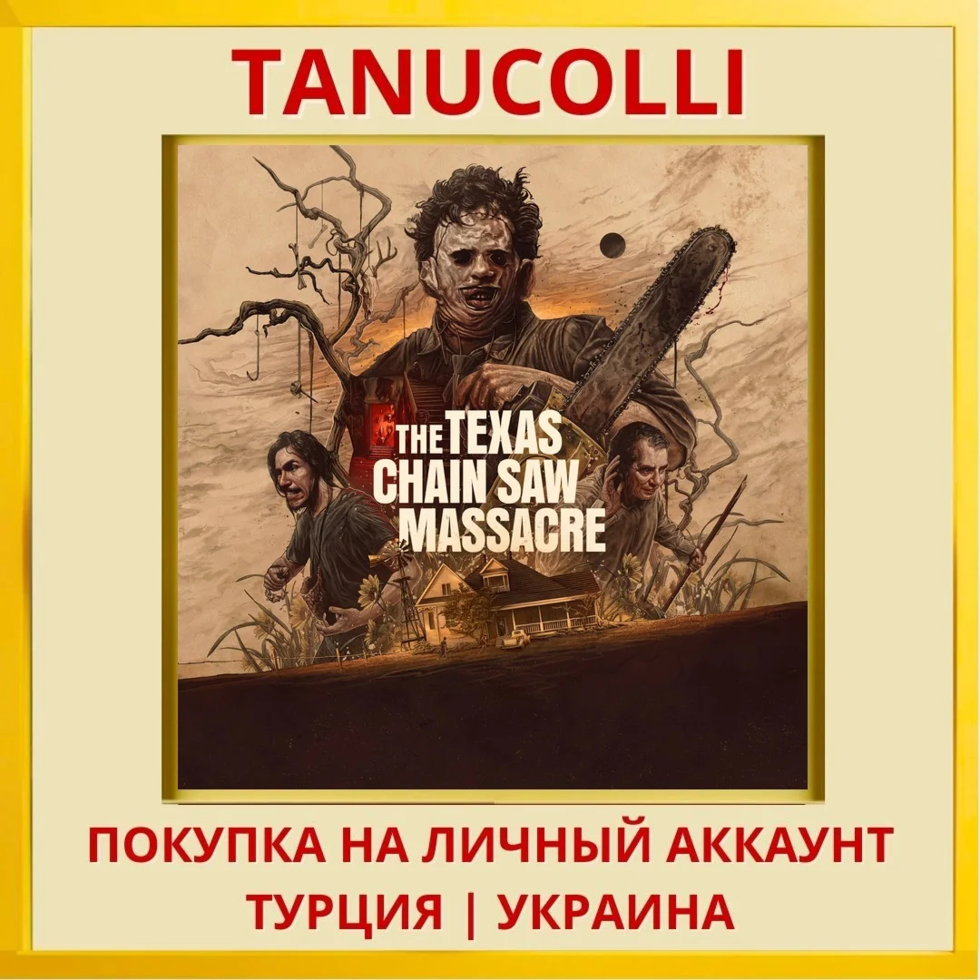The Texas Chain Saw Massacre PS4/PS5/PS Турция/Украина