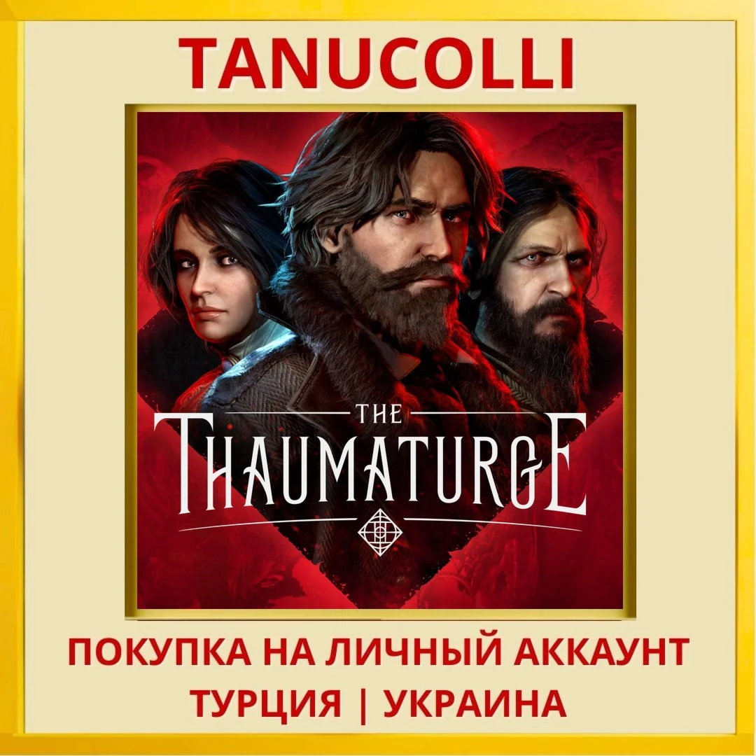 The Thaumaturge PS5/PS Турция/Украина