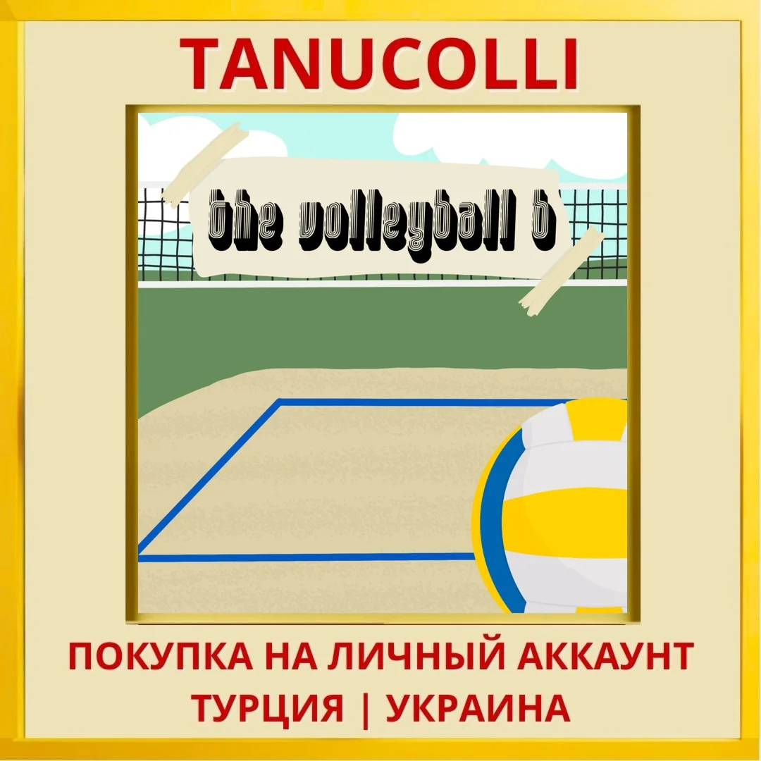 The Volleyball B PS4/PS5/PS Турция/Украина