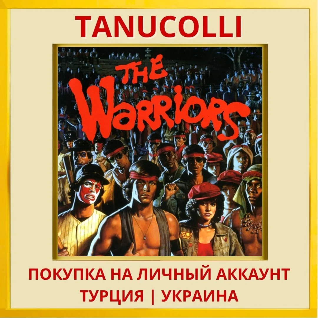 The Warriors PS4/PS5/PS Турция/Украина