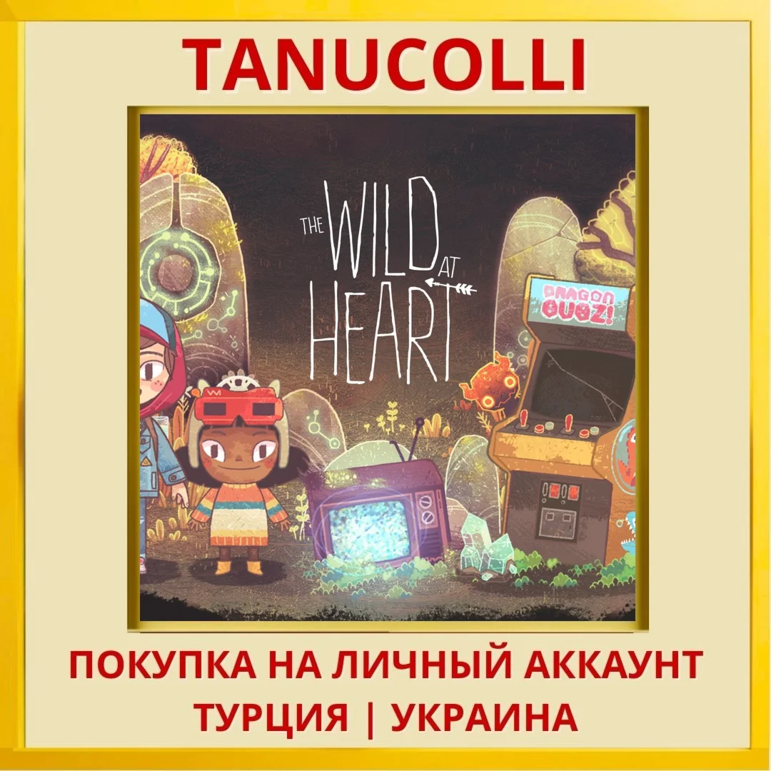 The Wild at Heart PS4/PS5/PS Турция/Украина