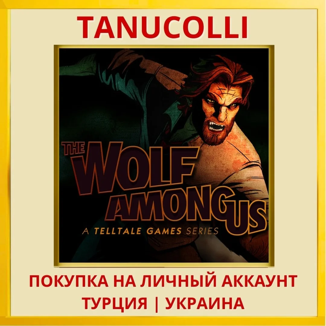 The Wolf Among Us PS4/PS5/PS Турция/Украина