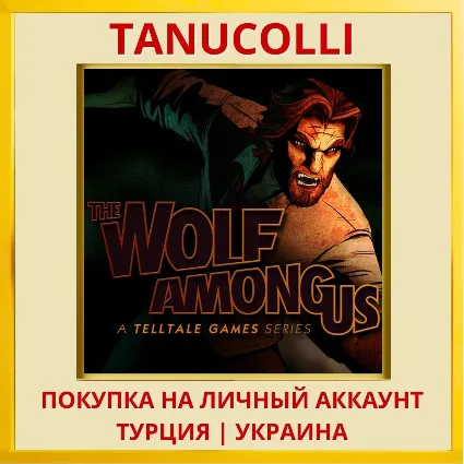 The Wolf Among Us PS4/PS5/PS Турция/Украина