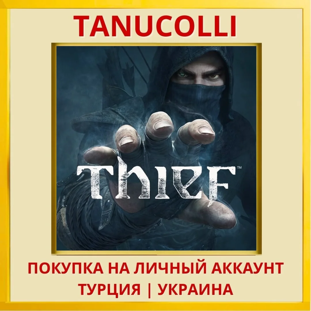Thief PS4/PS5/PS Турция/Украина