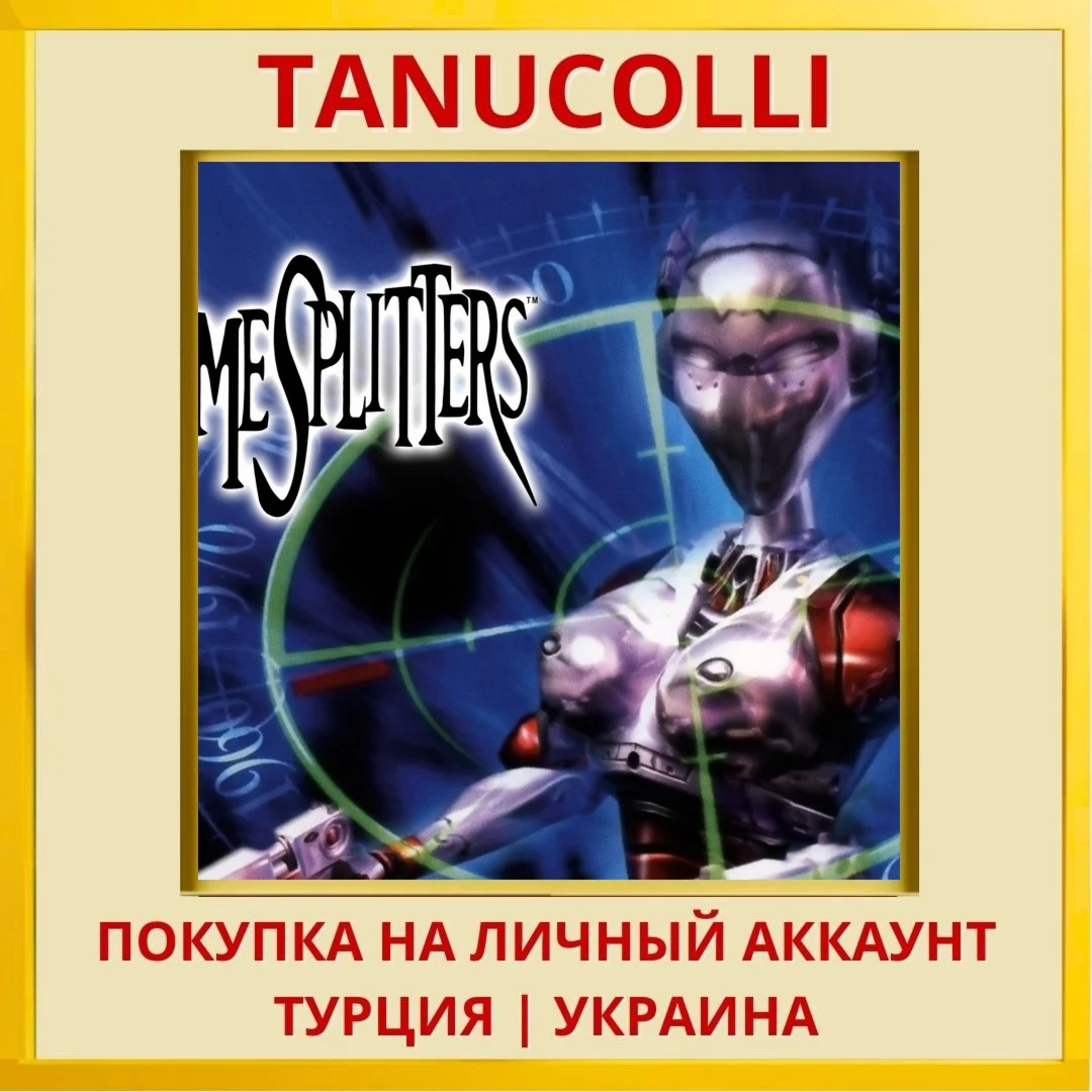 TimeSplitters PS4/PS5/PS Турция/Украина