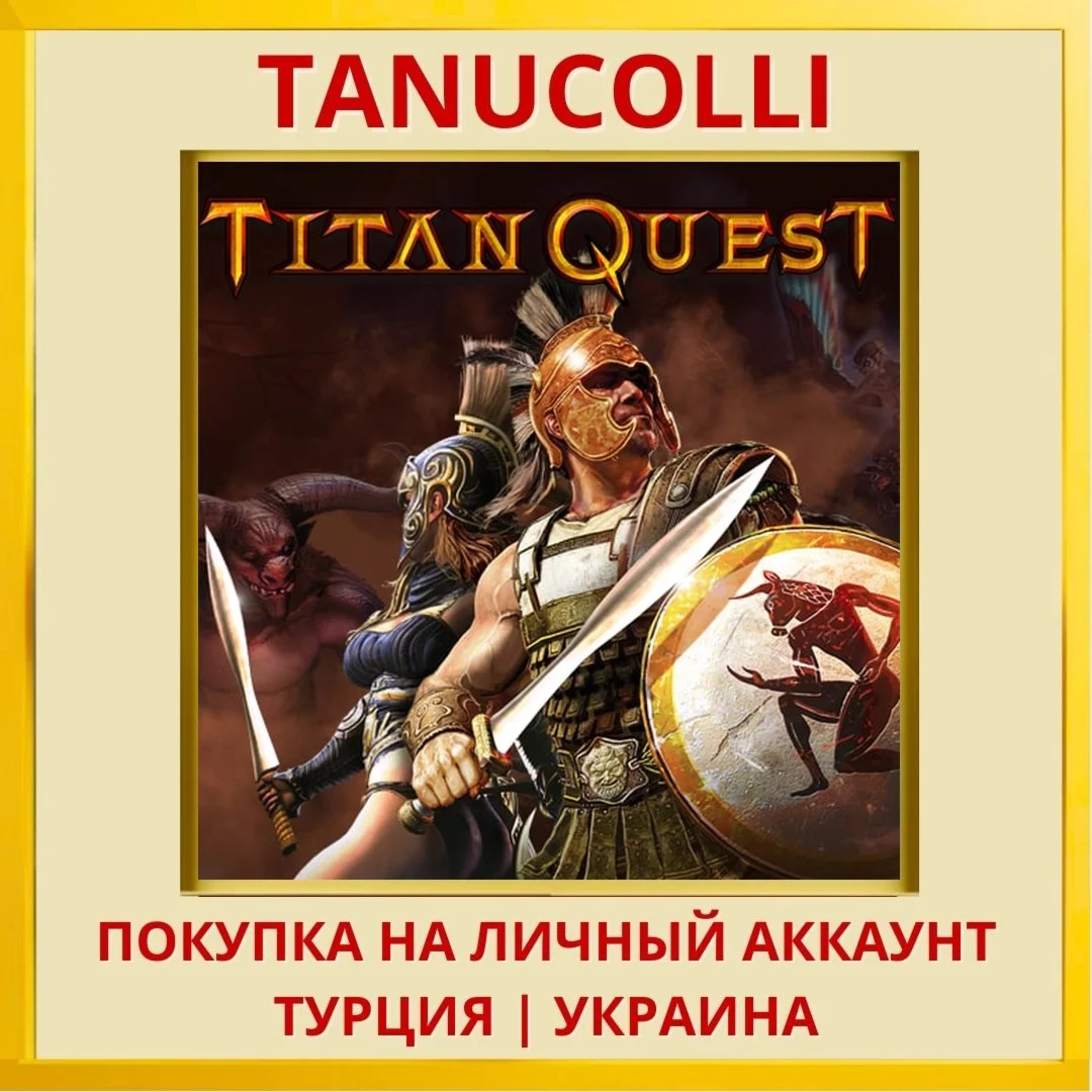 Titan Quest PS4/PS5/PS Турция/Украина