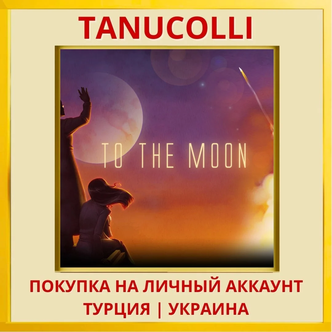 To the Moon PS5/PS Турция/Украина