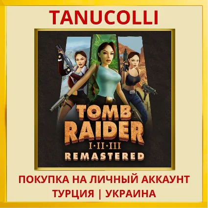 Tomb Raider I-III Remaster... PS4/PS5/PS Турция/Украина